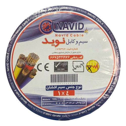 سیم ۱/۴ افشان نوید تهران