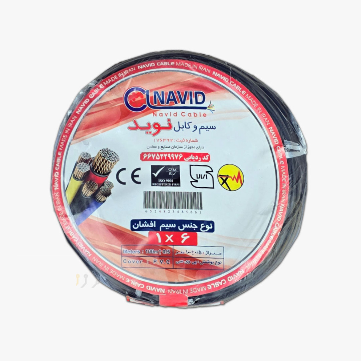 سیم ۱/۶ افشان نوید تهران